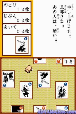 Nihongo de Asobo screenshot 2 for Nintendo DS